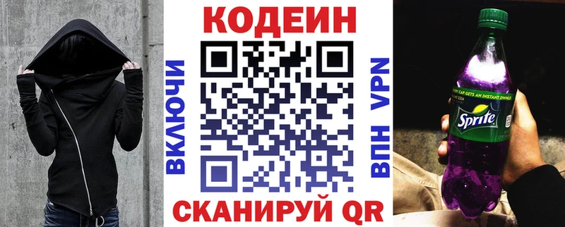 мориарти наркотические препараты  Касли  Codein напиток Lean (лин) 