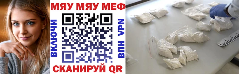 Меф мяу мяу мука Касли